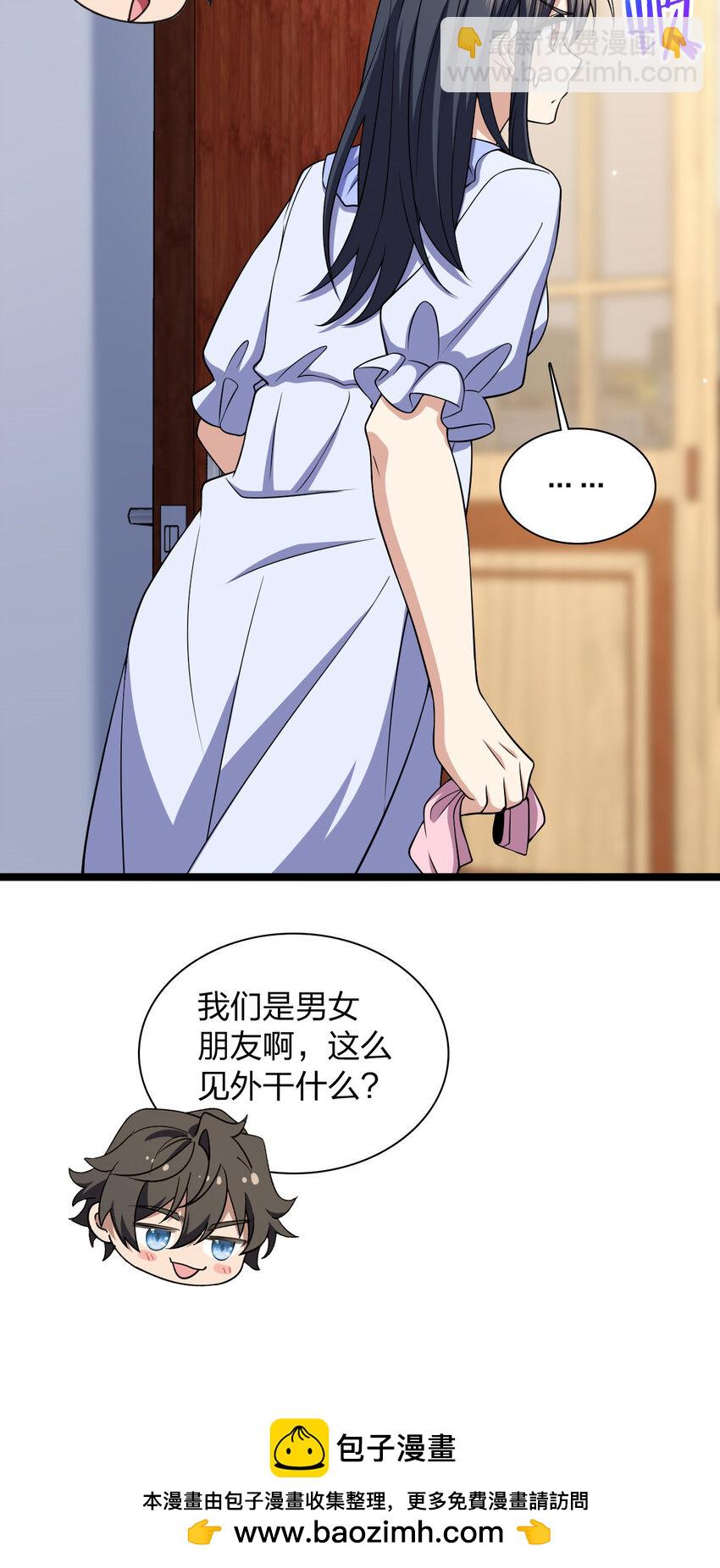 🍘我家老婆来自一千年前 226 226 第50页