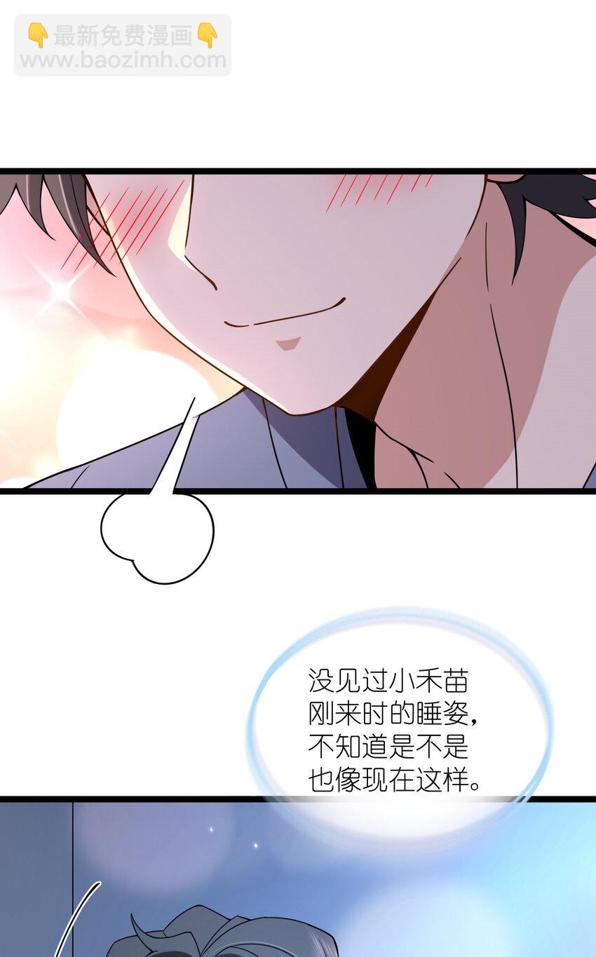 🍘我家老婆来自一千年前 226 226 第7页