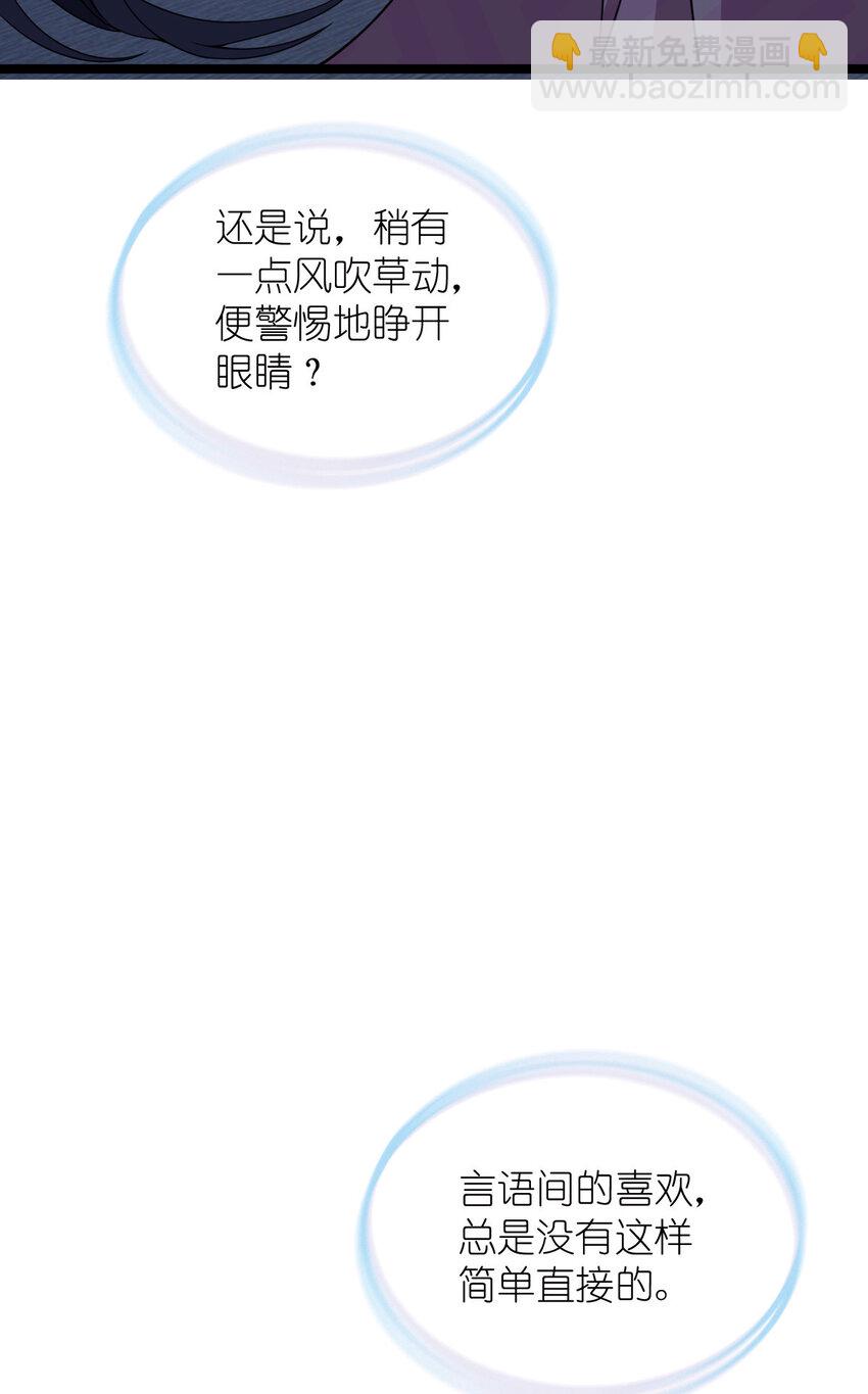 🍘我家老婆来自一千年前 226 226 第9页