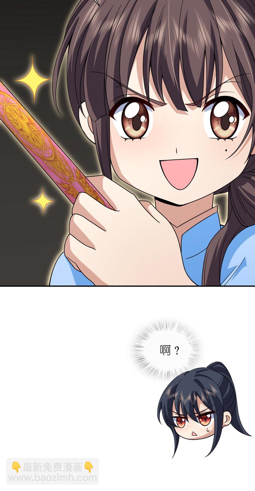 🍘我家老婆来自一千年前 228 228 第14页