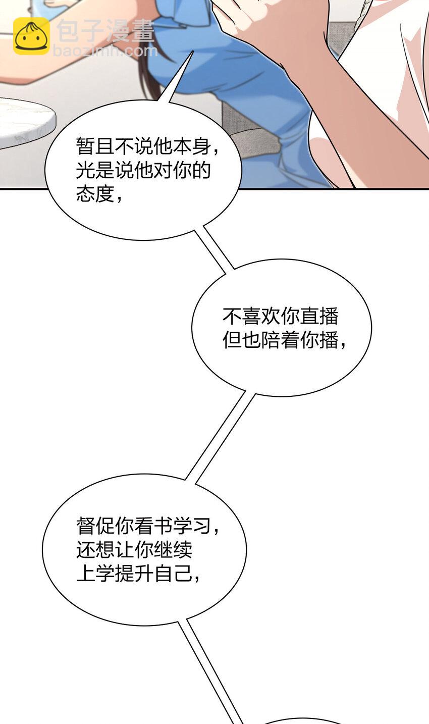 🍘我家老婆来自一千年前 228 228 第17页