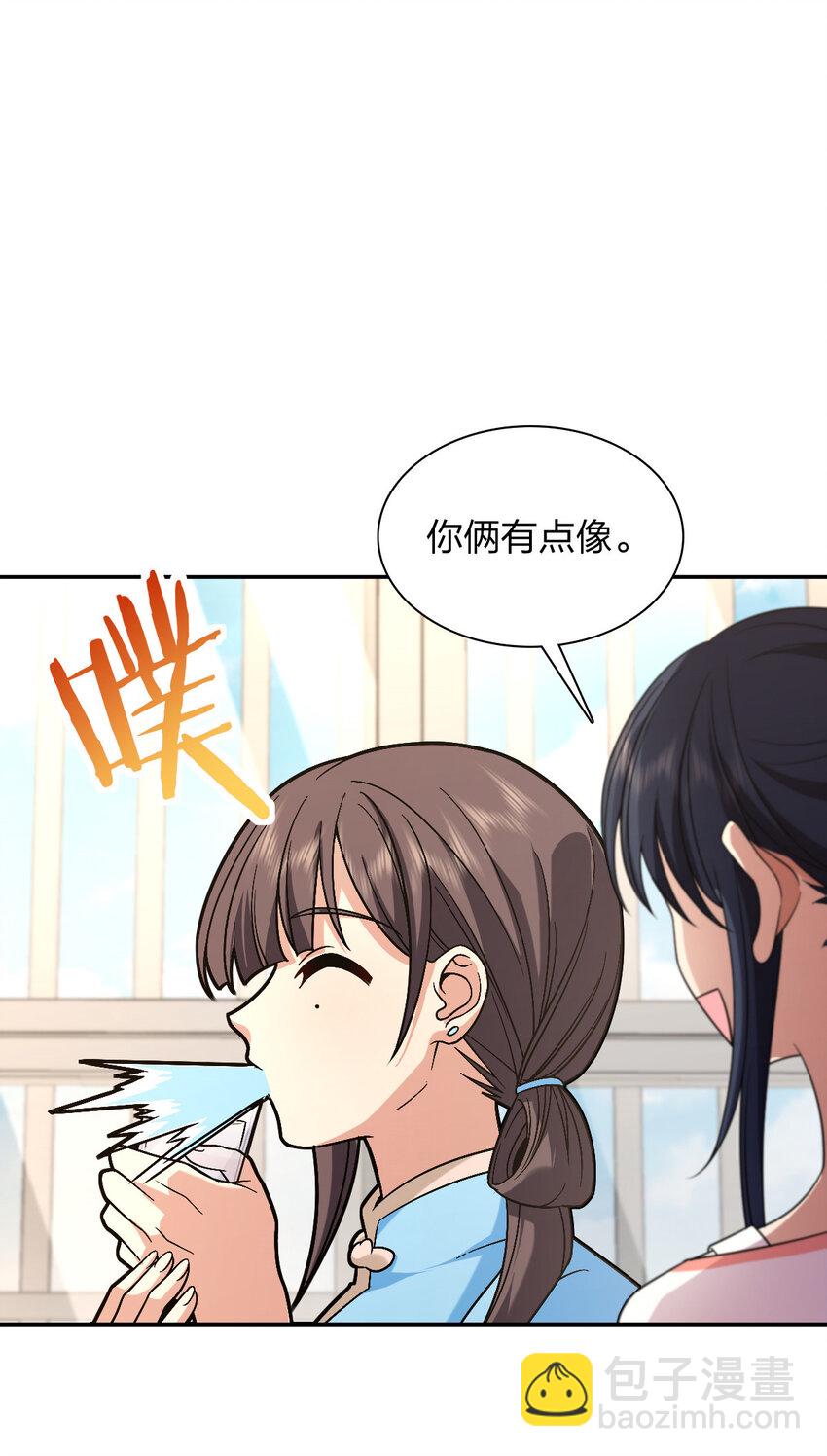 🍘我家老婆来自一千年前 228 228 第29页