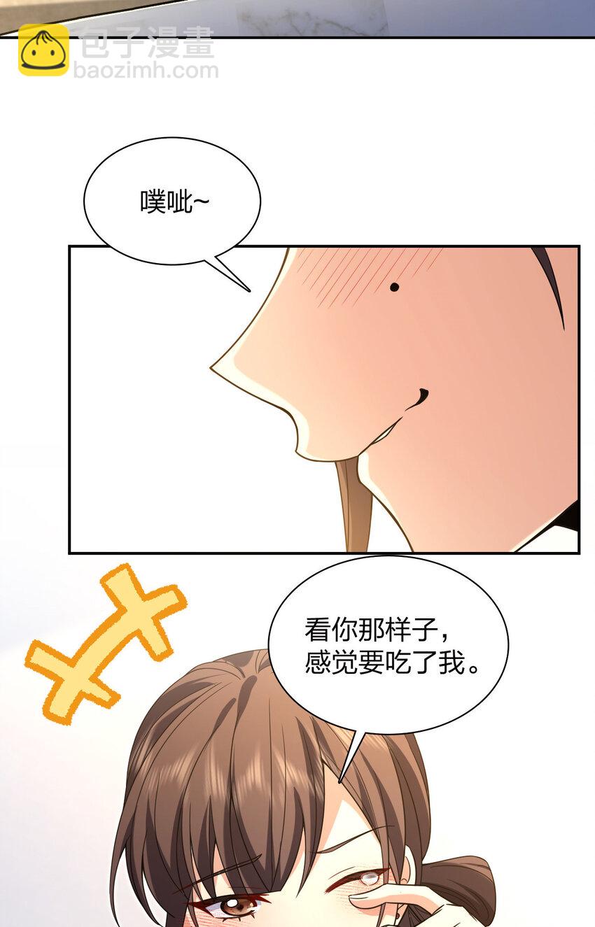 🍘我家老婆来自一千年前 228 228 第3页