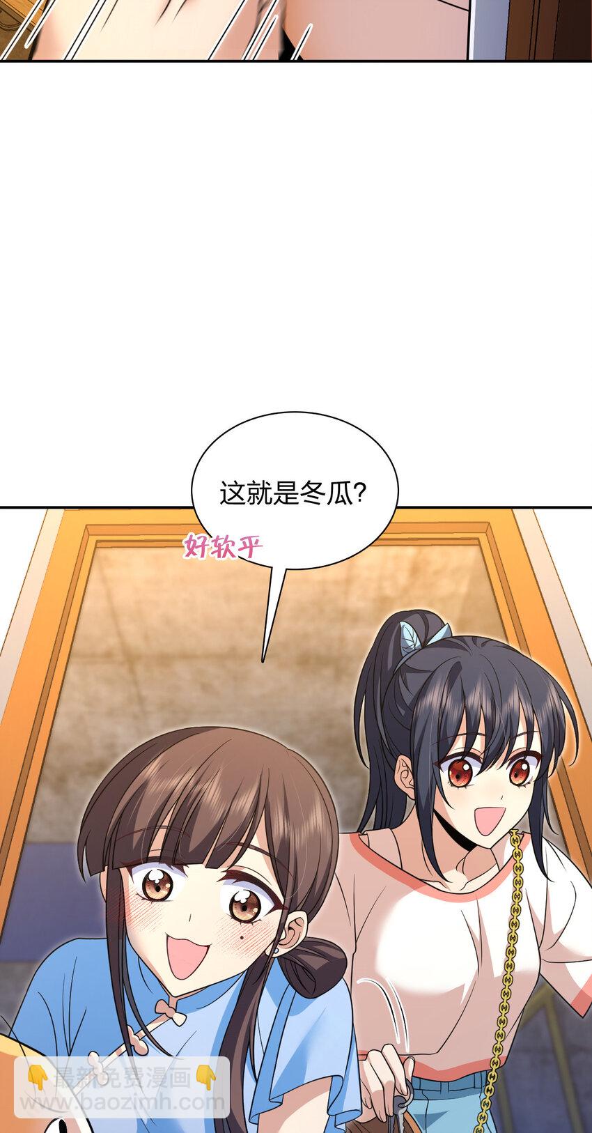 🍘我家老婆来自一千年前 228 228 第39页