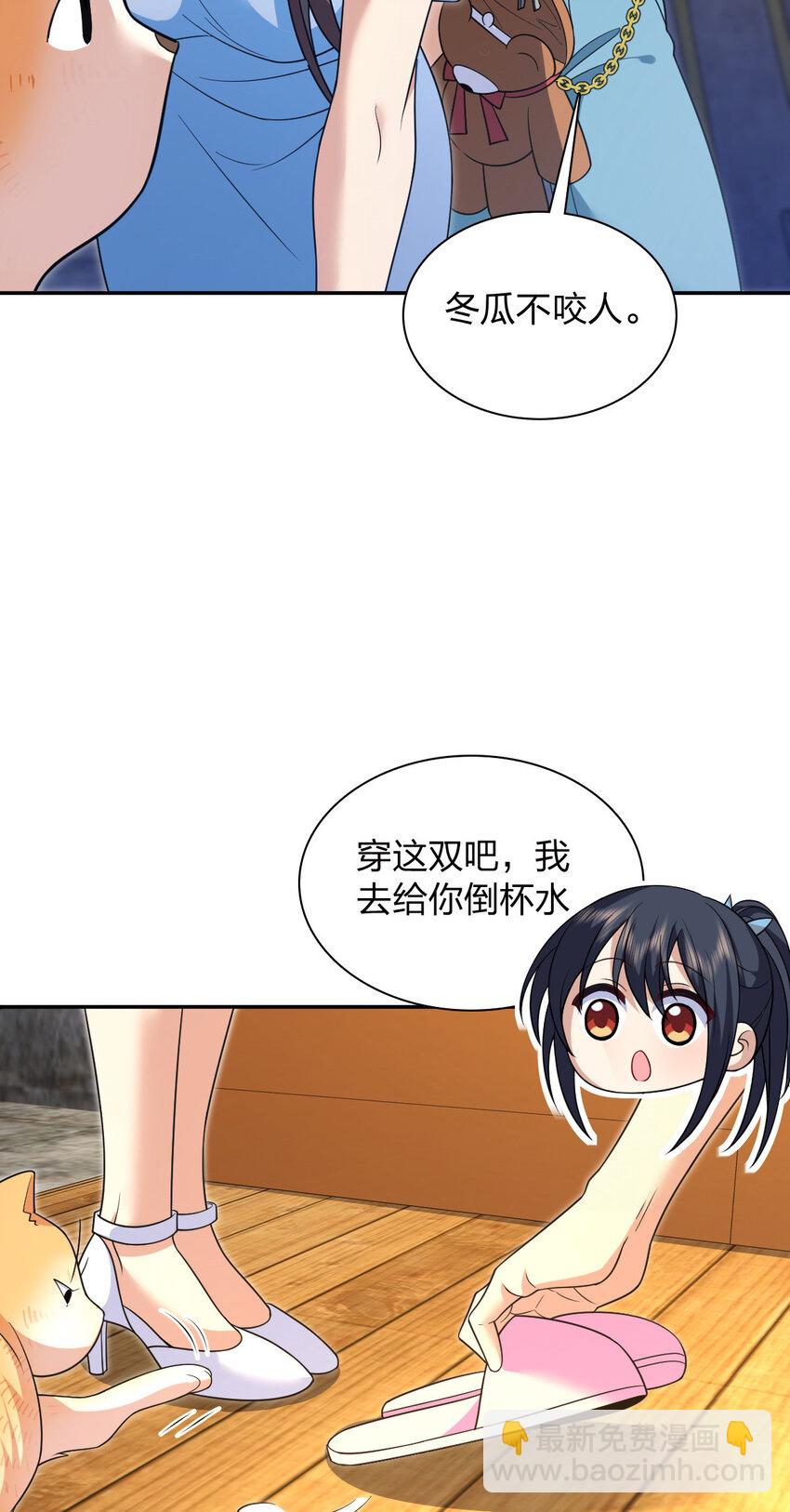 🍘我家老婆来自一千年前 228 228 第40页