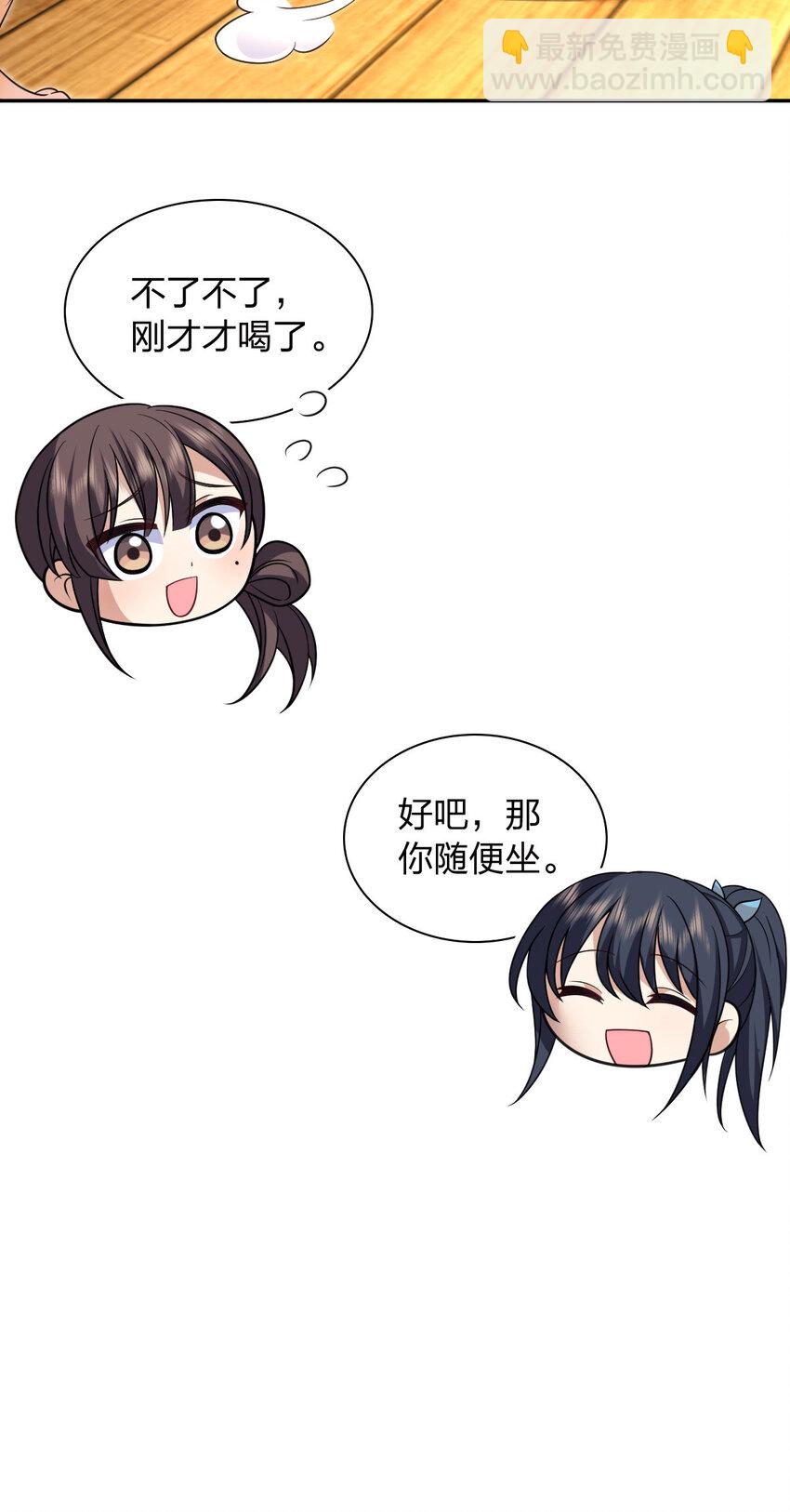 🍘我家老婆来自一千年前 228 228 第41页