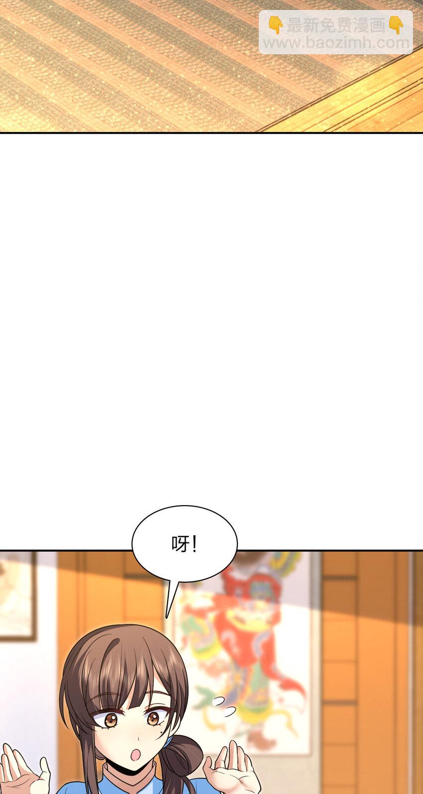 🍘我家老婆来自一千年前 228 228 第44页