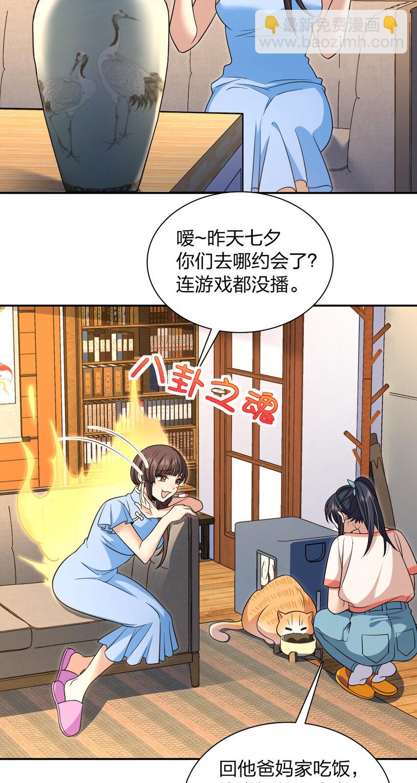 🍘我家老婆来自一千年前 228 228 第46页