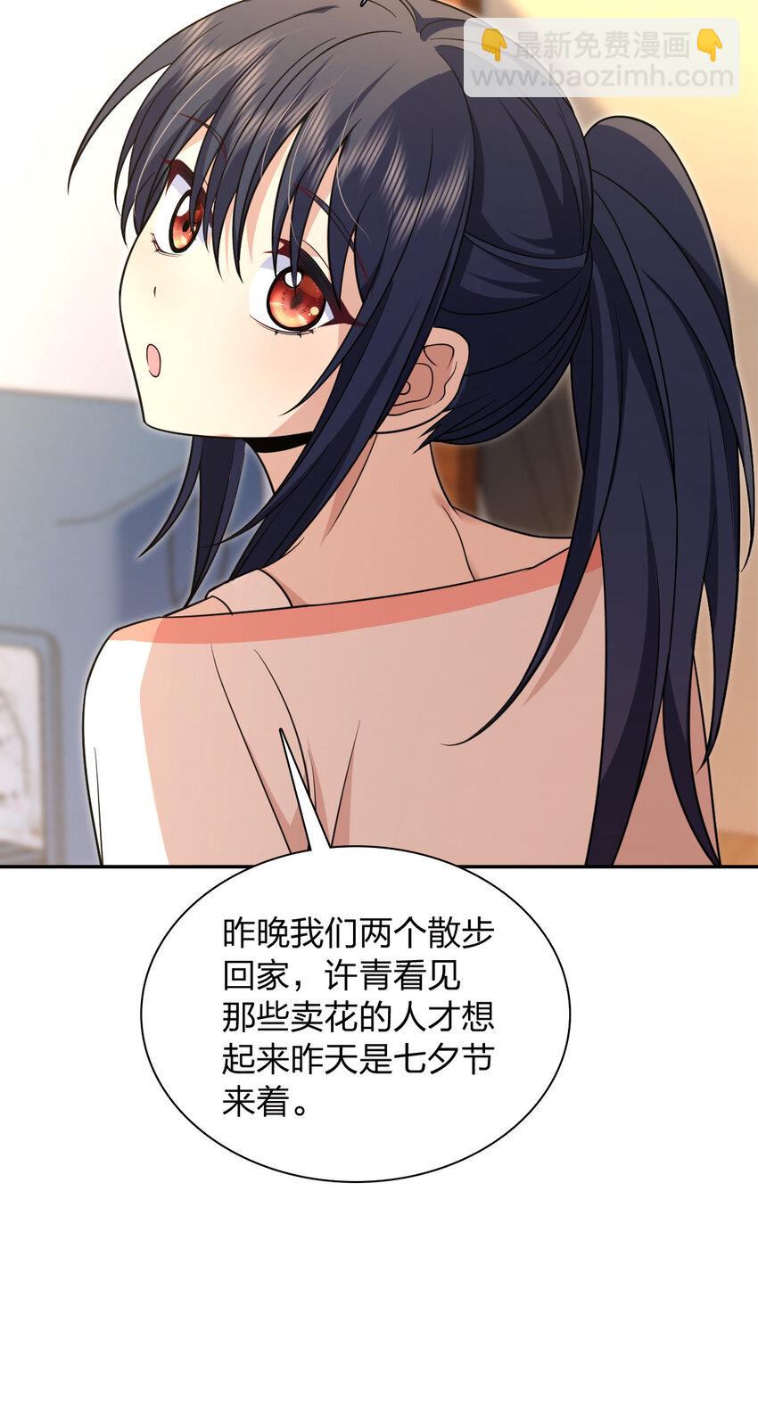 🍘我家老婆来自一千年前 228 228 第49页