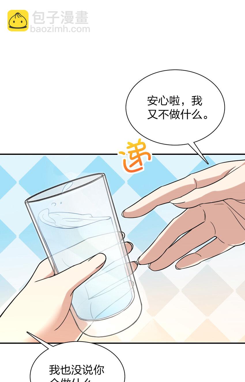 🍘我家老婆来自一千年前 228 228 第5页
