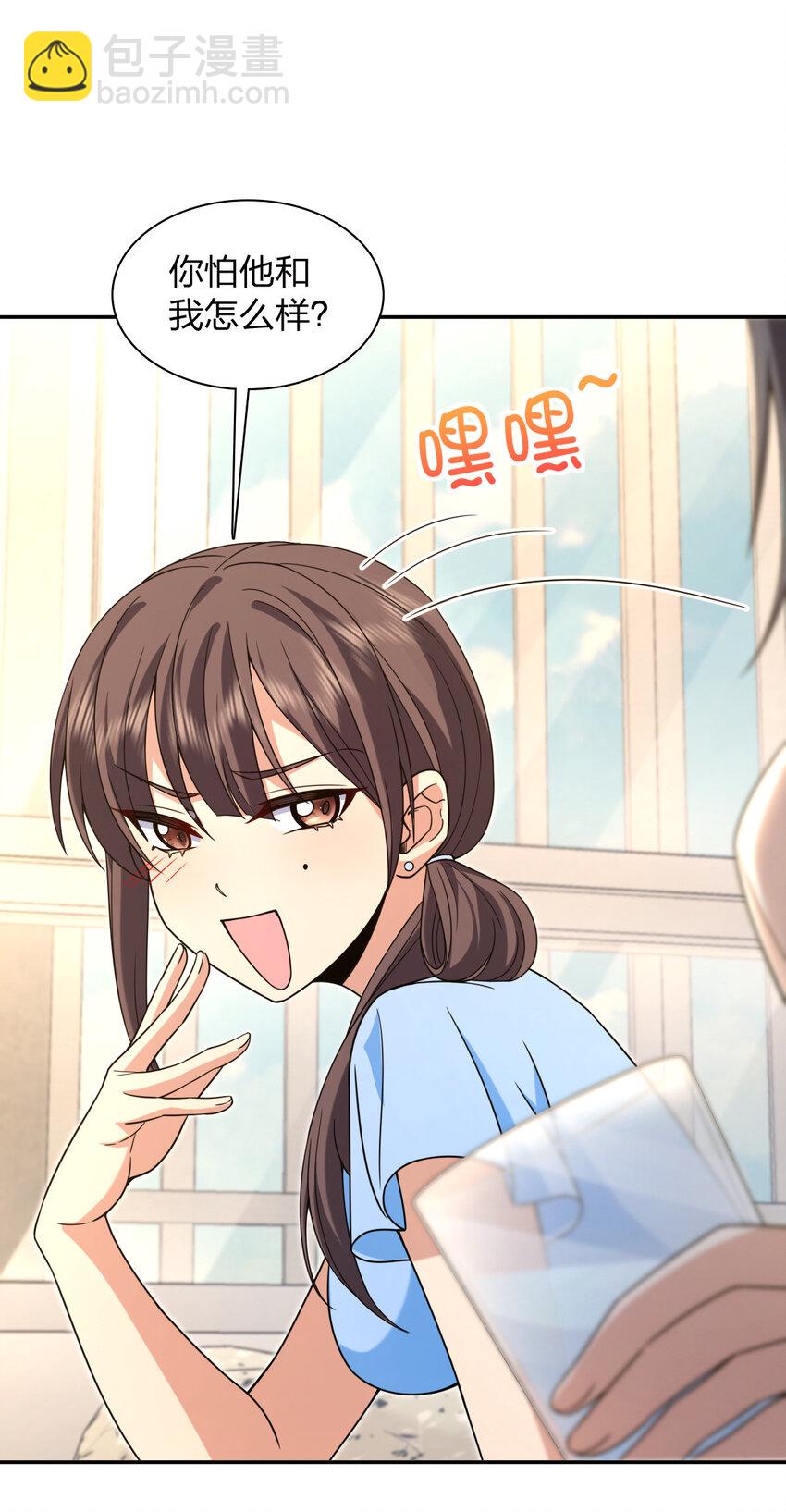 🍘我家老婆来自一千年前 228 228 第8页