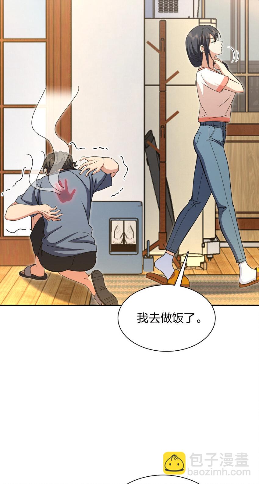 🍘我家老婆来自一千年前 230 230 第12页