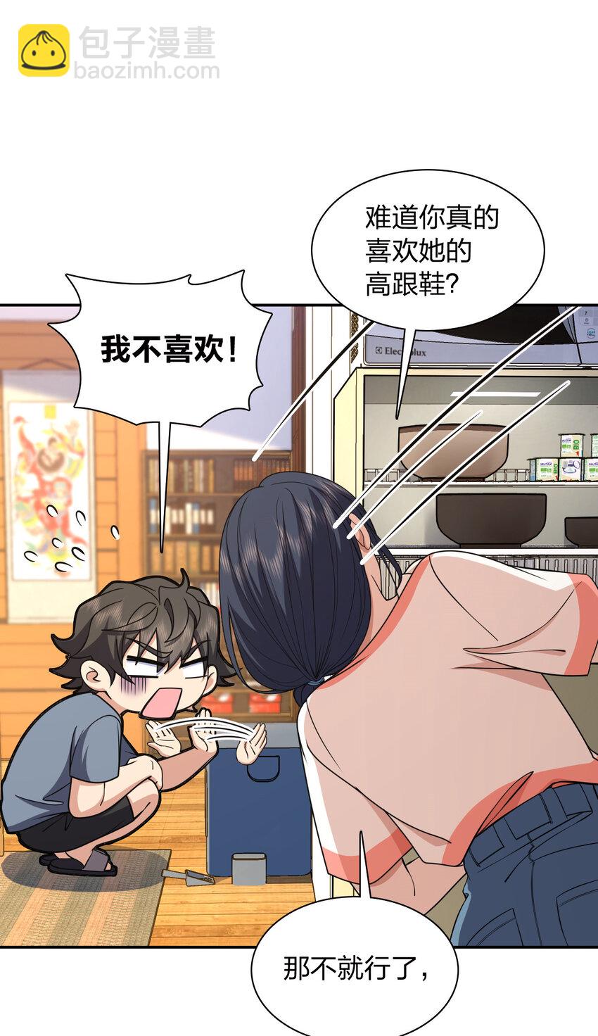 🍘我家老婆来自一千年前 230 230 第15页