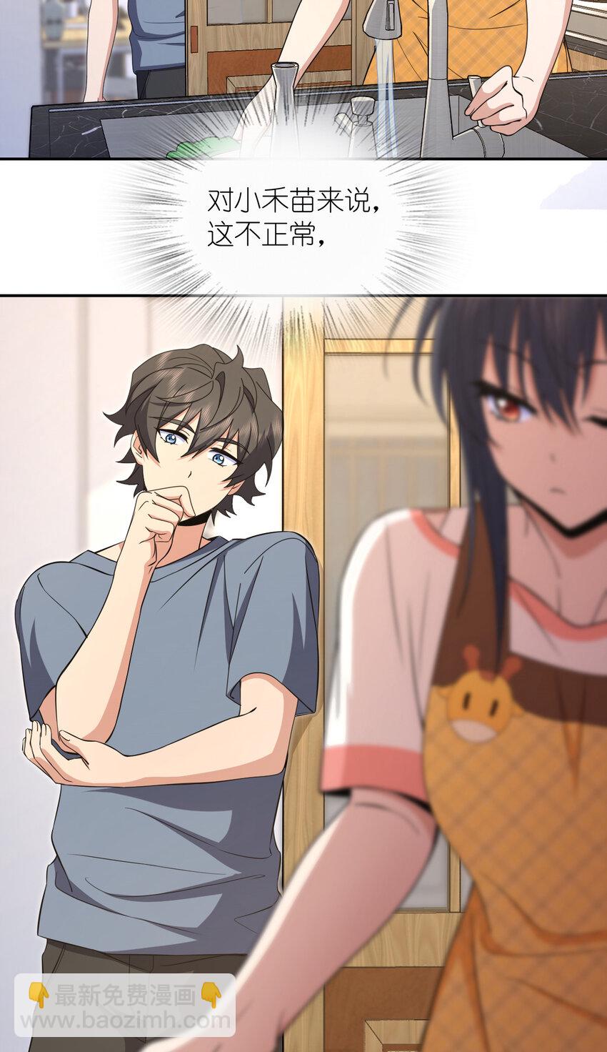 🍘我家老婆来自一千年前 230 230 第18页