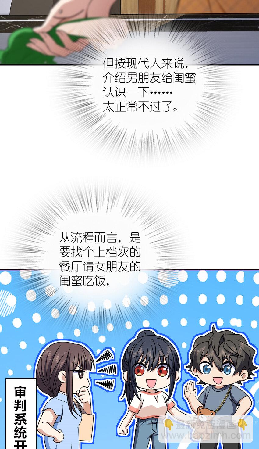 🍘我家老婆来自一千年前 230 230 第19页