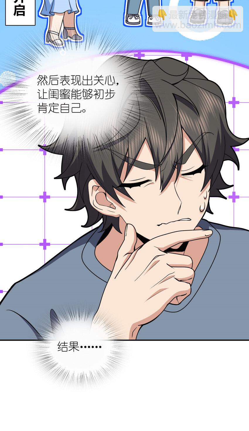 🍘我家老婆来自一千年前 230 230 第20页