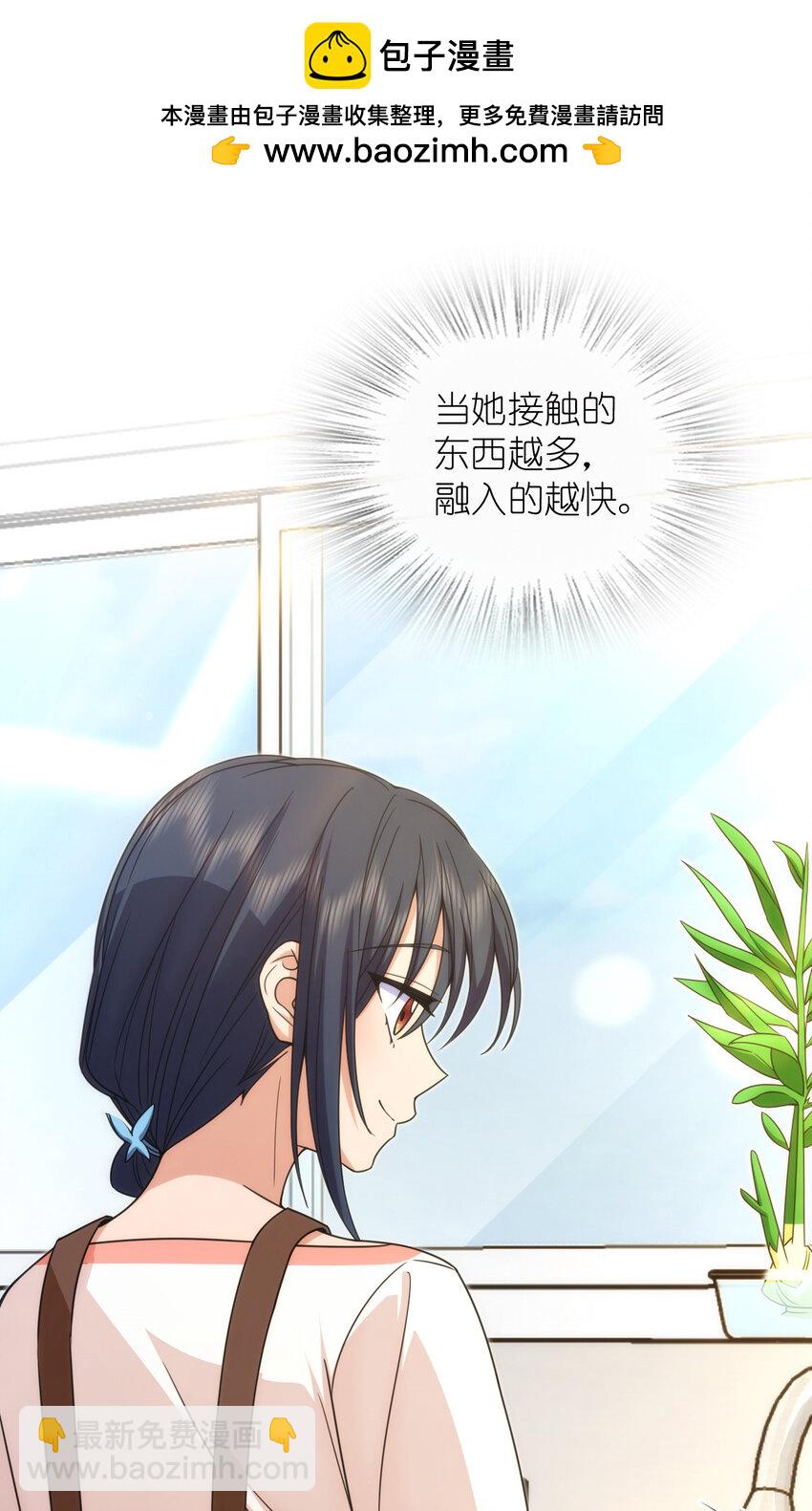 🍘我家老婆来自一千年前 230 230 第22页