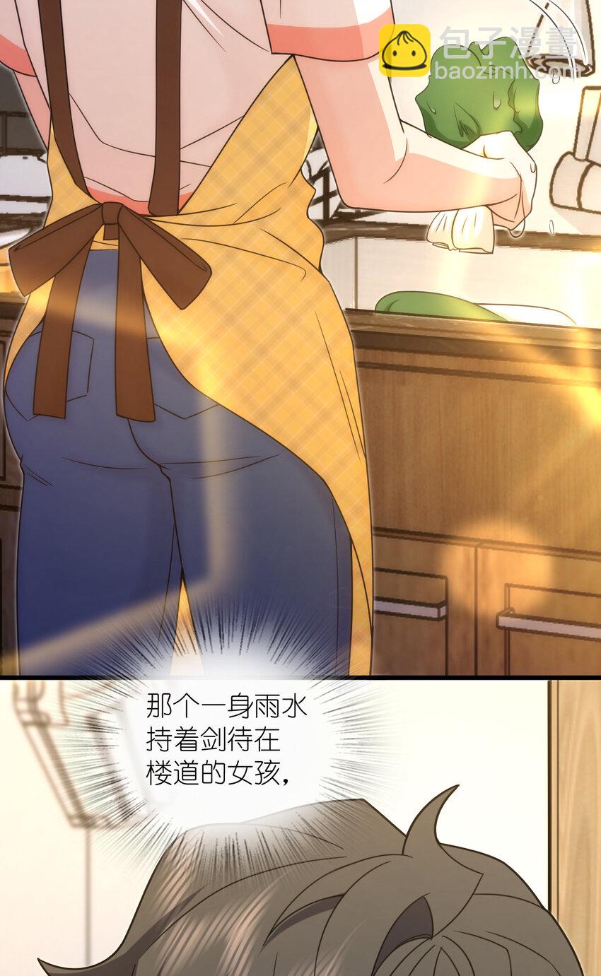 🍘我家老婆来自一千年前 230 230 第23页