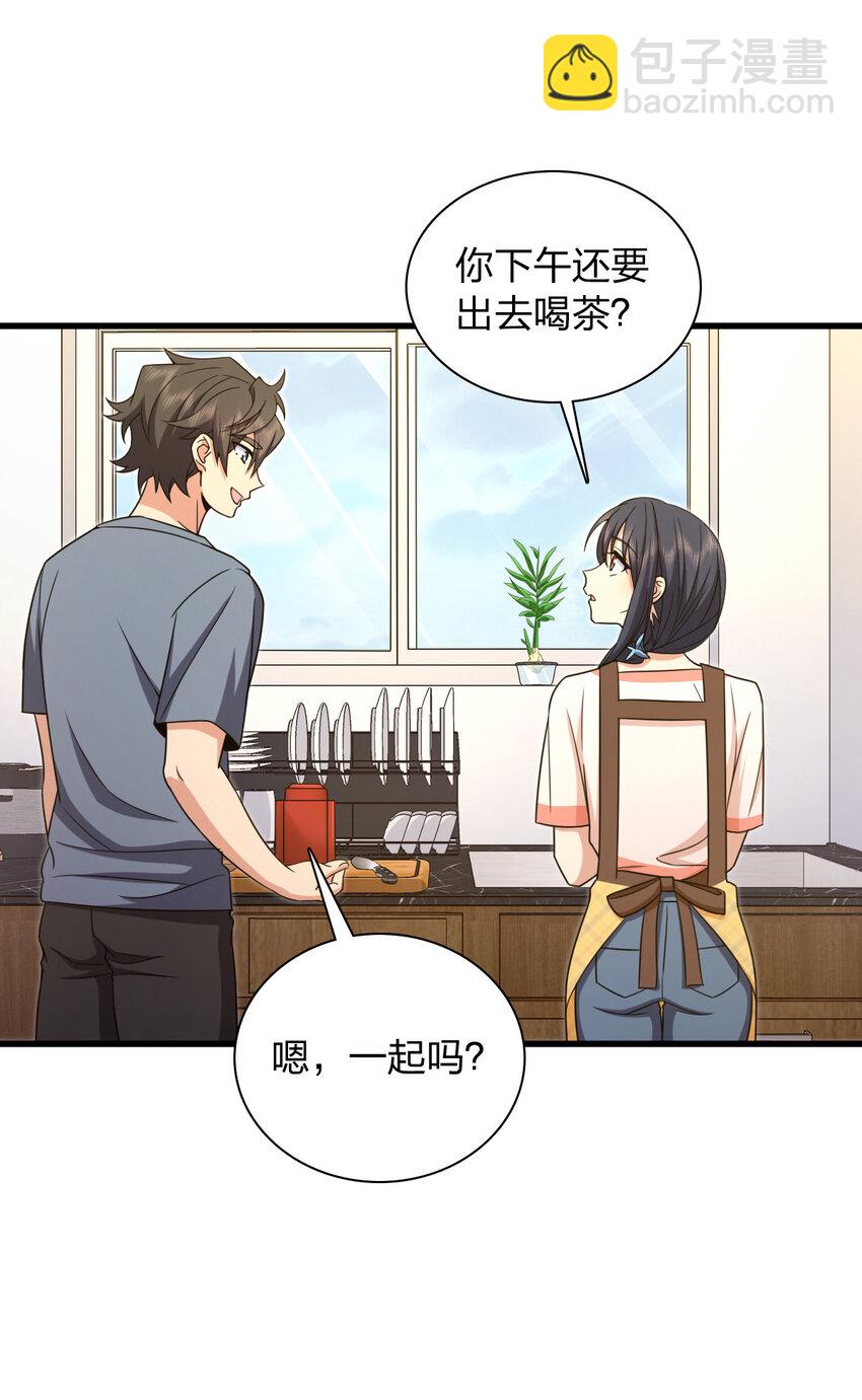 🍘我家老婆来自一千年前 230 230 第29页