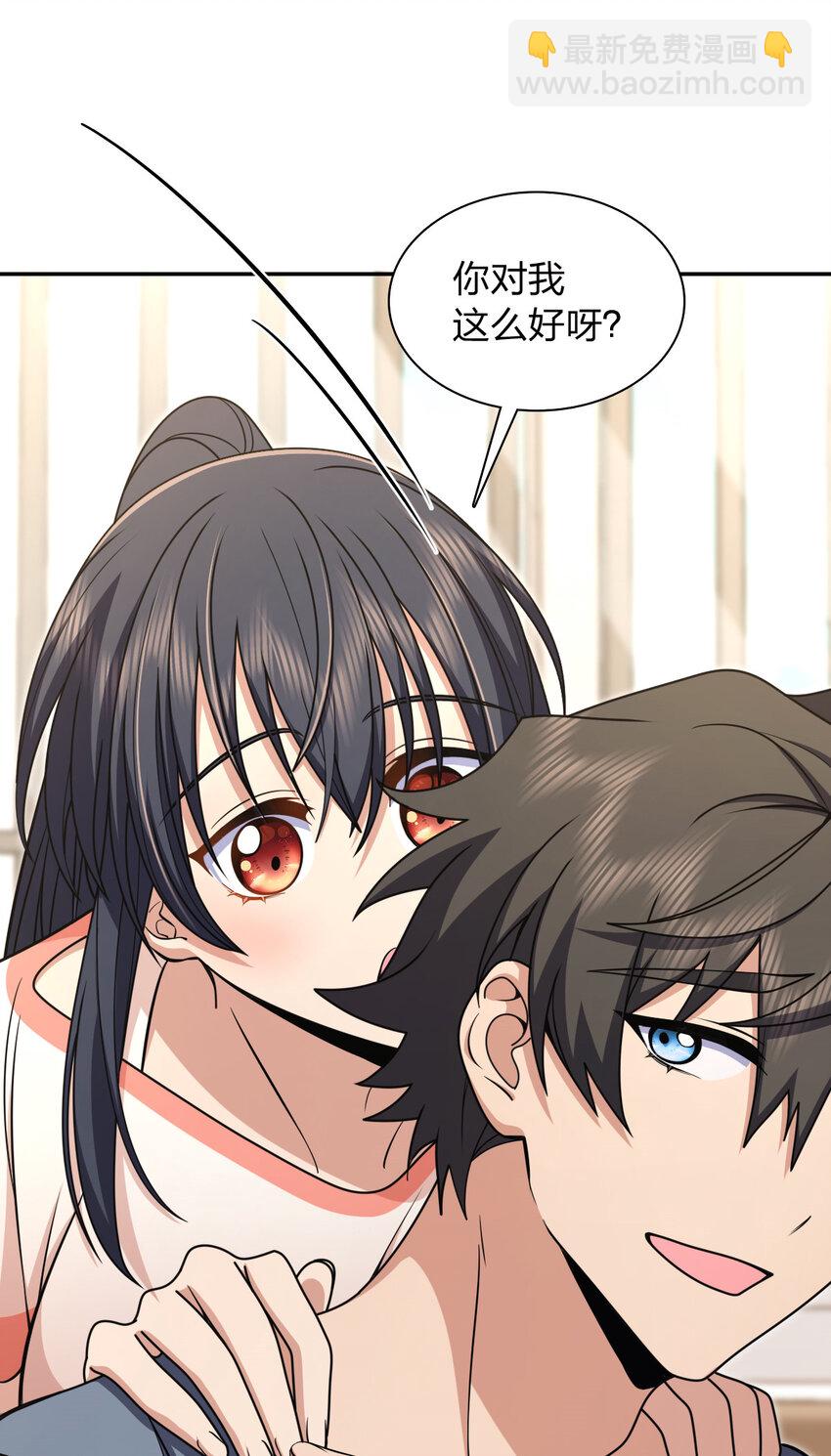 🍘我家老婆来自一千年前 230 230 第3页