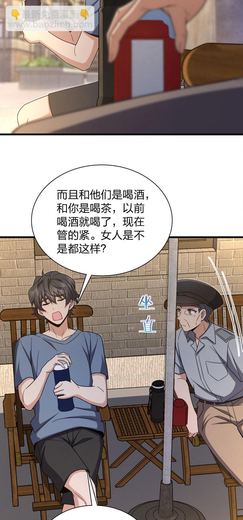 🍘我家老婆来自一千年前 230 230 第33页