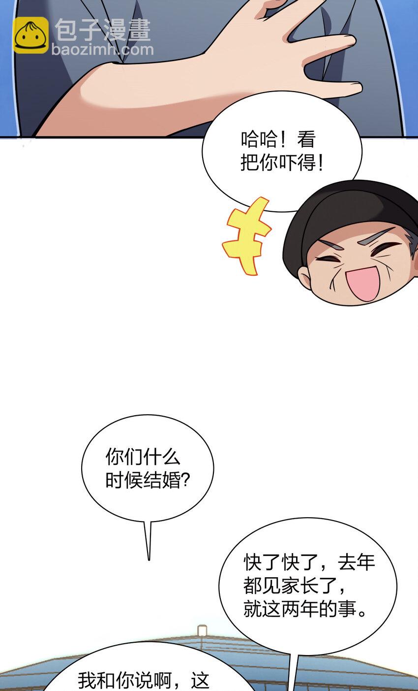 🍘我家老婆来自一千年前 230 230 第38页