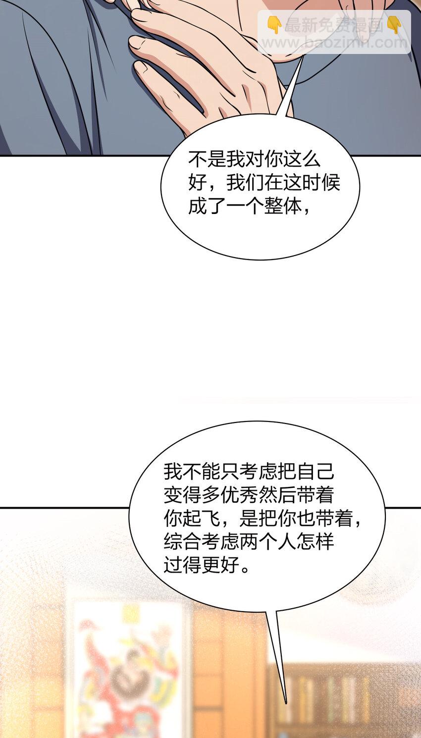 🍘我家老婆来自一千年前 230 230 第4页