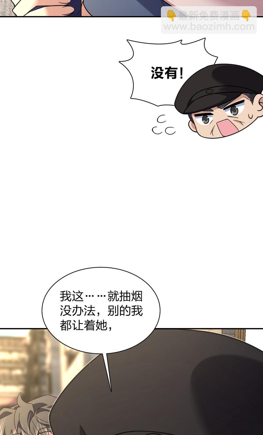 🍘我家老婆来自一千年前 230 230 第41页