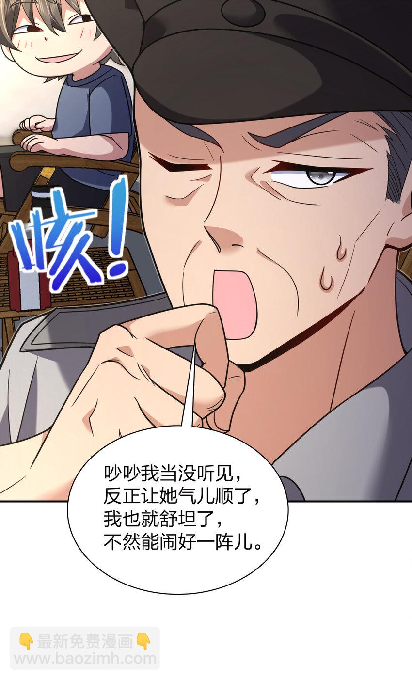 🍘我家老婆来自一千年前 230 230 第42页