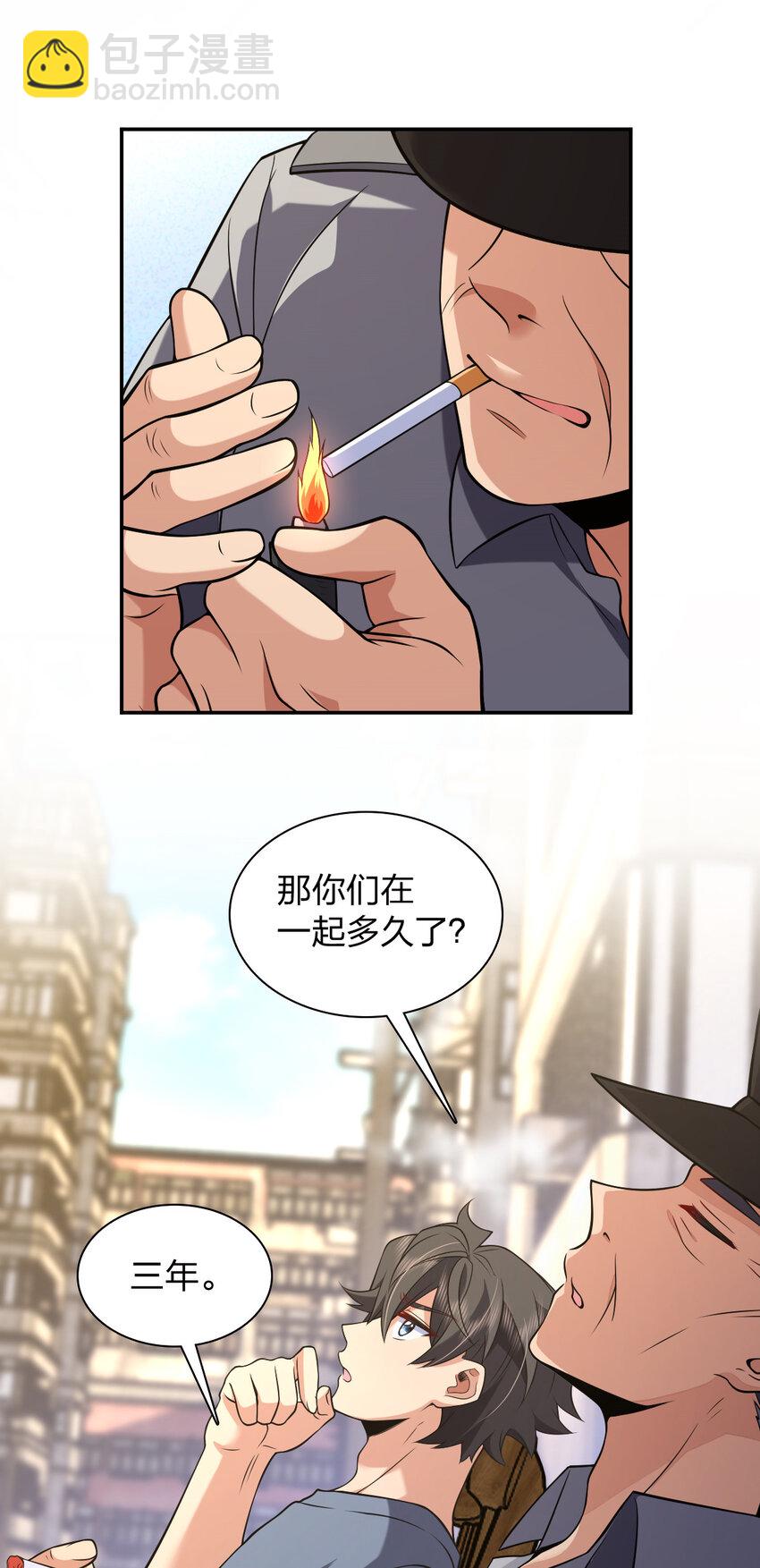 🍘我家老婆来自一千年前 230 230 第43页