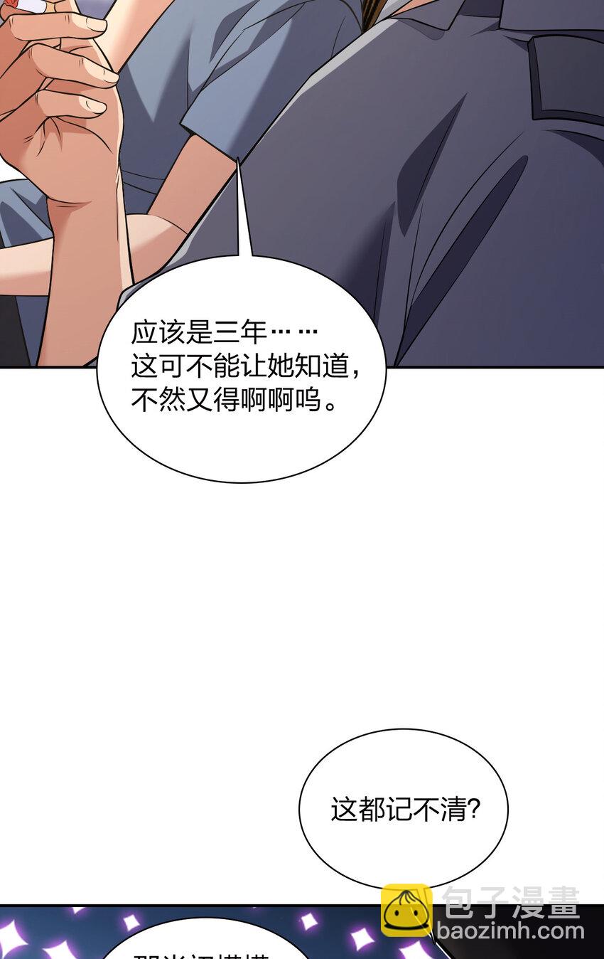 🍘我家老婆来自一千年前 230 230 第44页