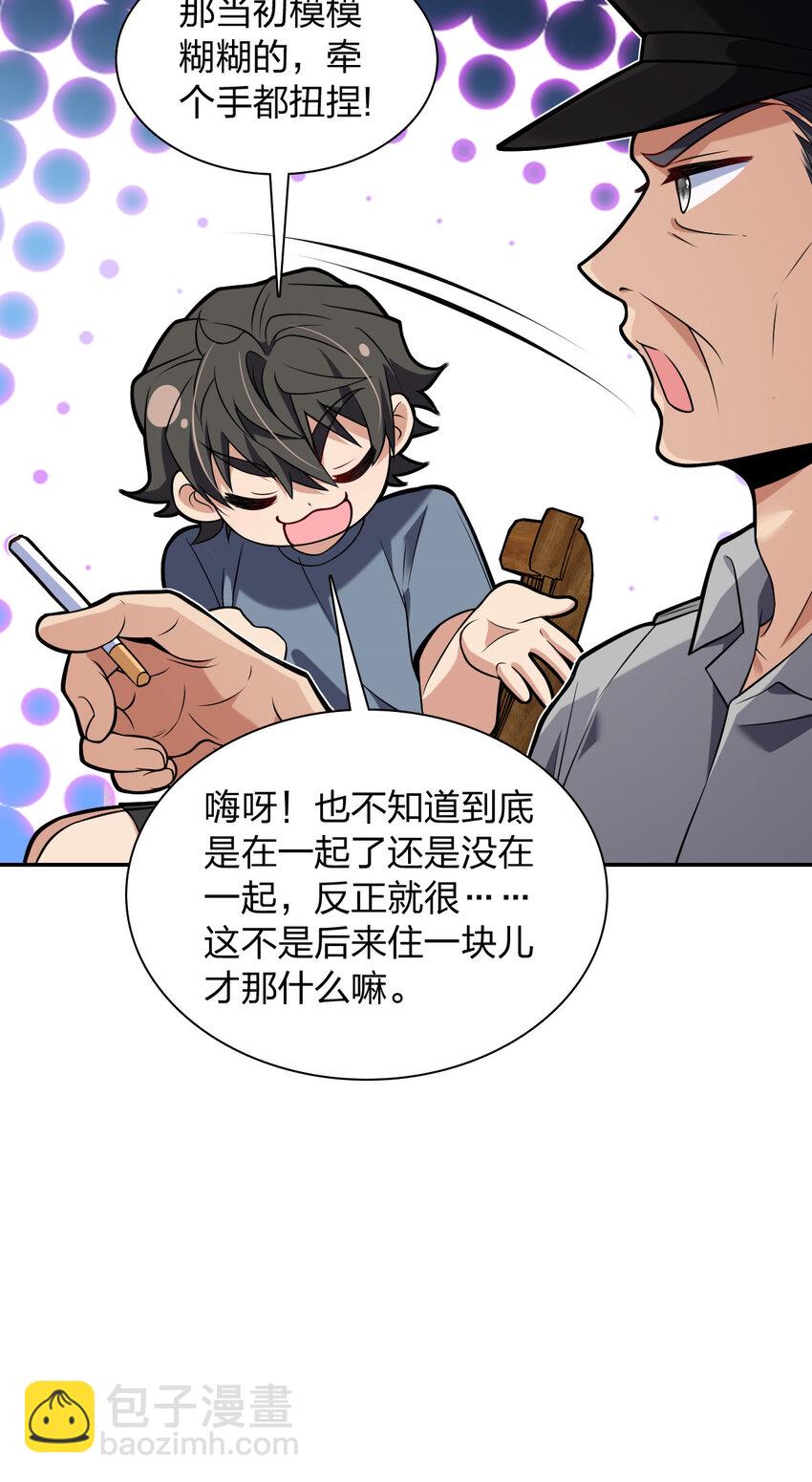 🍘我家老婆来自一千年前 230 230 第45页