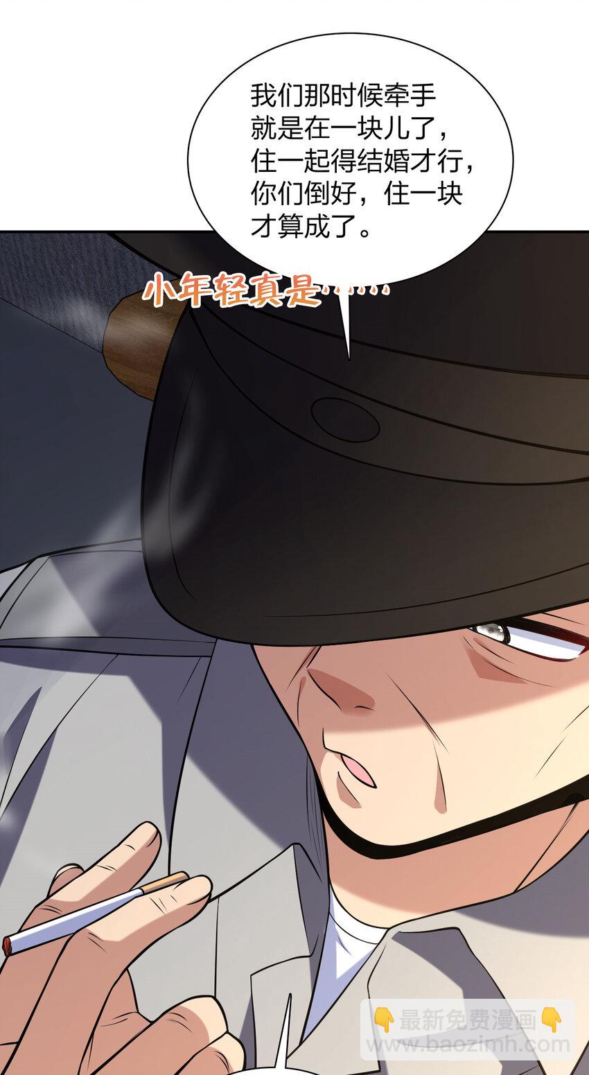 🍘我家老婆来自一千年前 230 230 第46页