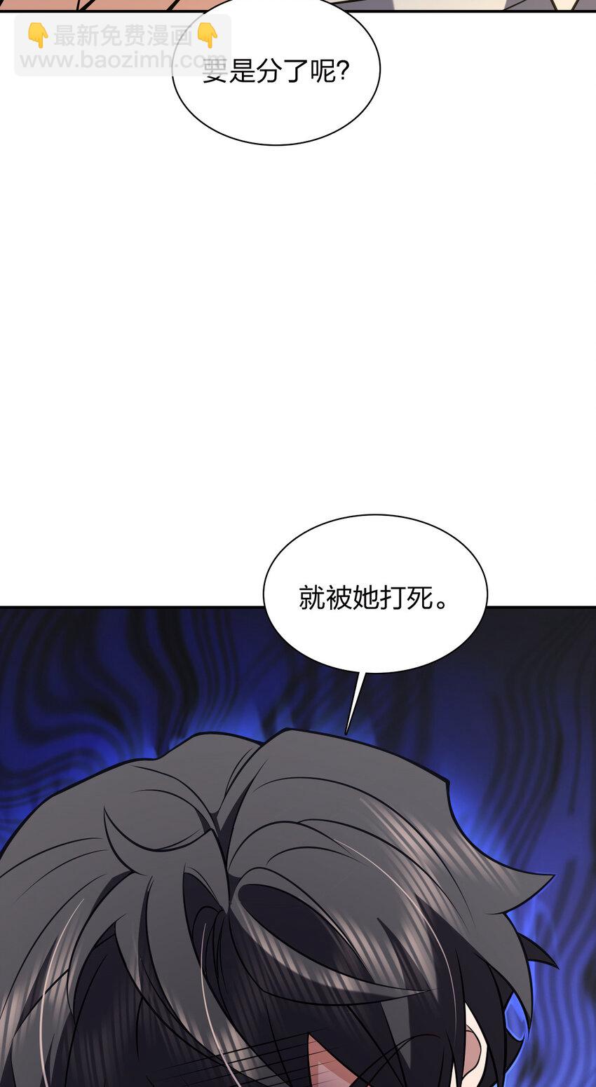 🍘我家老婆来自一千年前 230 230 第47页