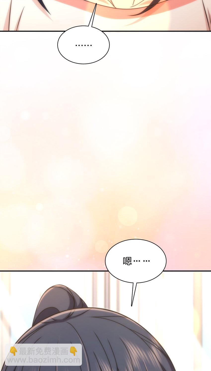 🍘我家老婆来自一千年前 230 230 第7页
