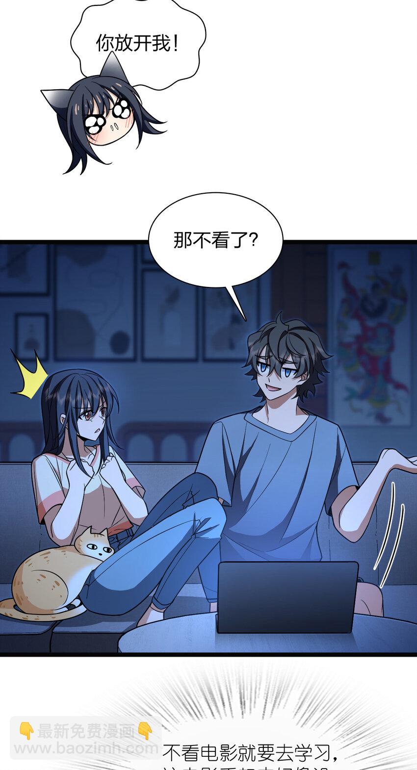 🍘我家老婆来自一千年前 232 232 第11页