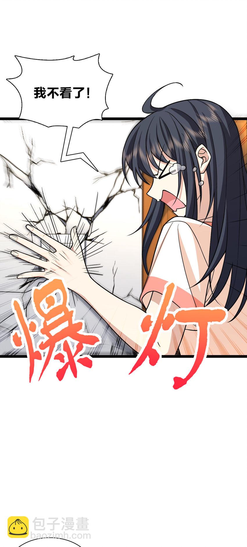🍘我家老婆来自一千年前 232 232 第17页