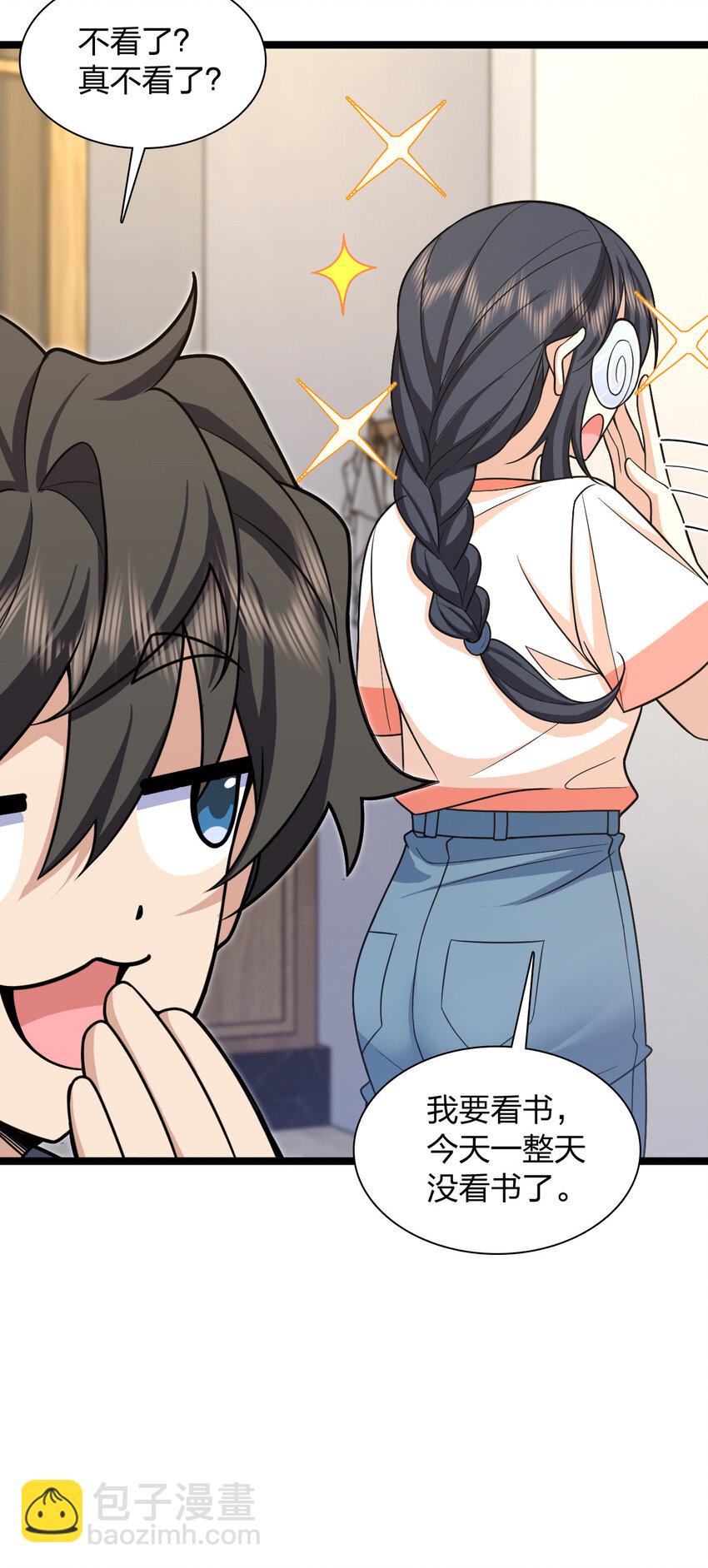 🍘我家老婆来自一千年前 232 232 第18页