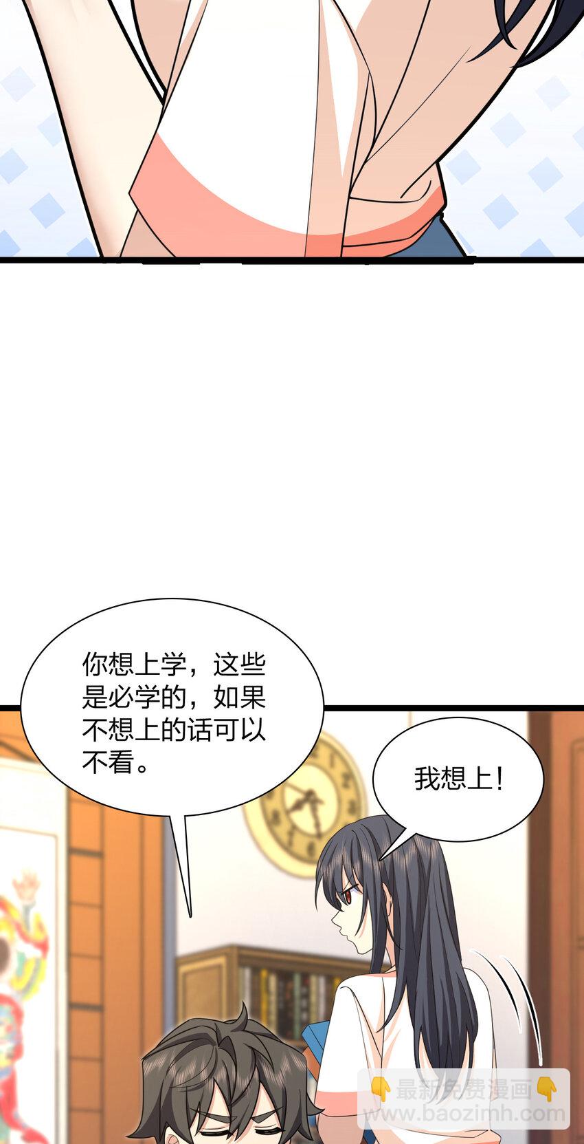 🍘我家老婆来自一千年前 232 232 第20页
