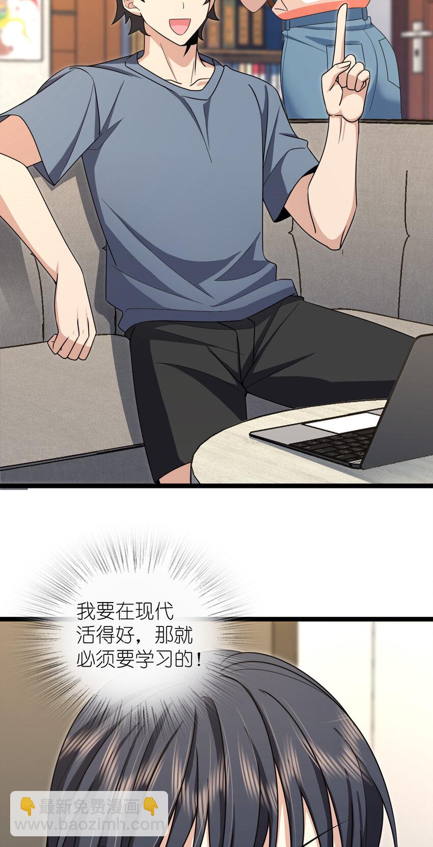 🍘我家老婆来自一千年前 232 232 第21页