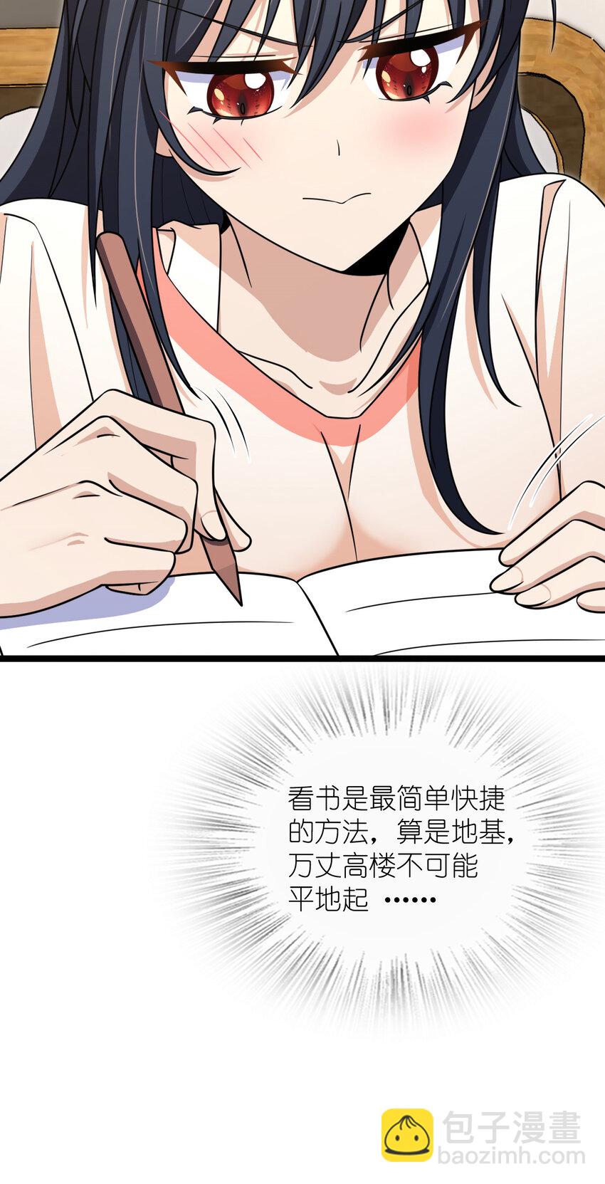 🍘我家老婆来自一千年前 232 232 第22页