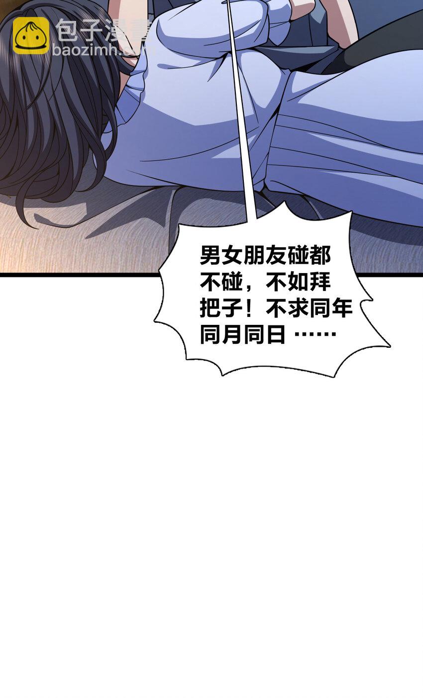 🍘我家老婆来自一千年前 232 232 第46页