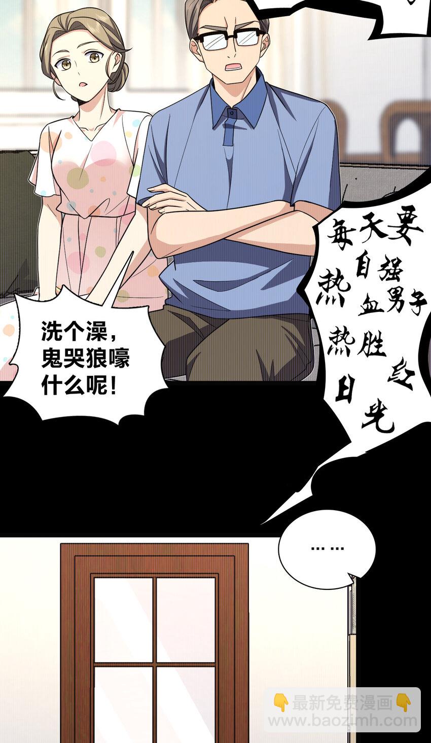 🍘我家老婆来自一千年前 232 232 第6页