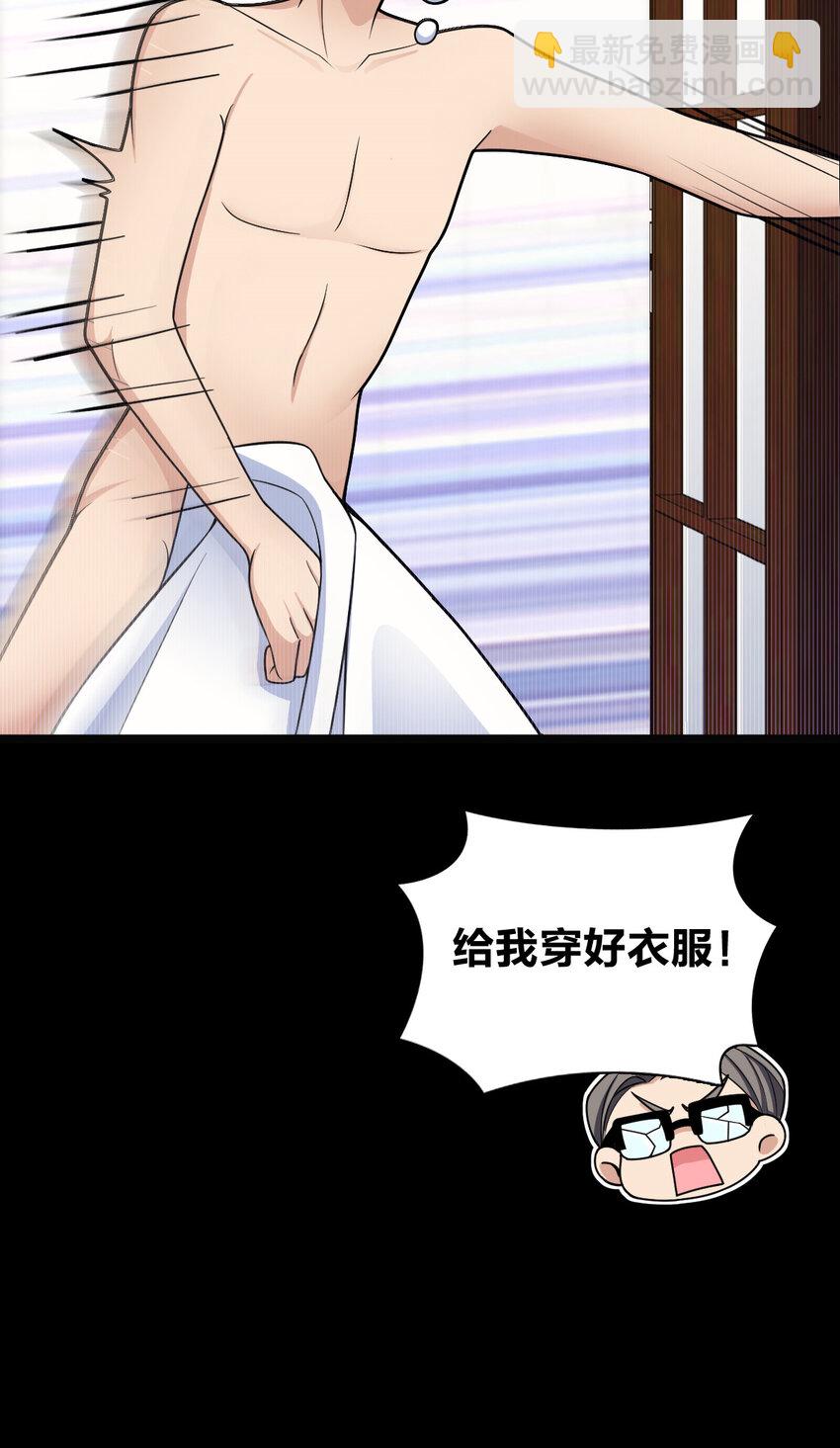 🍘我家老婆来自一千年前 232 232 第8页