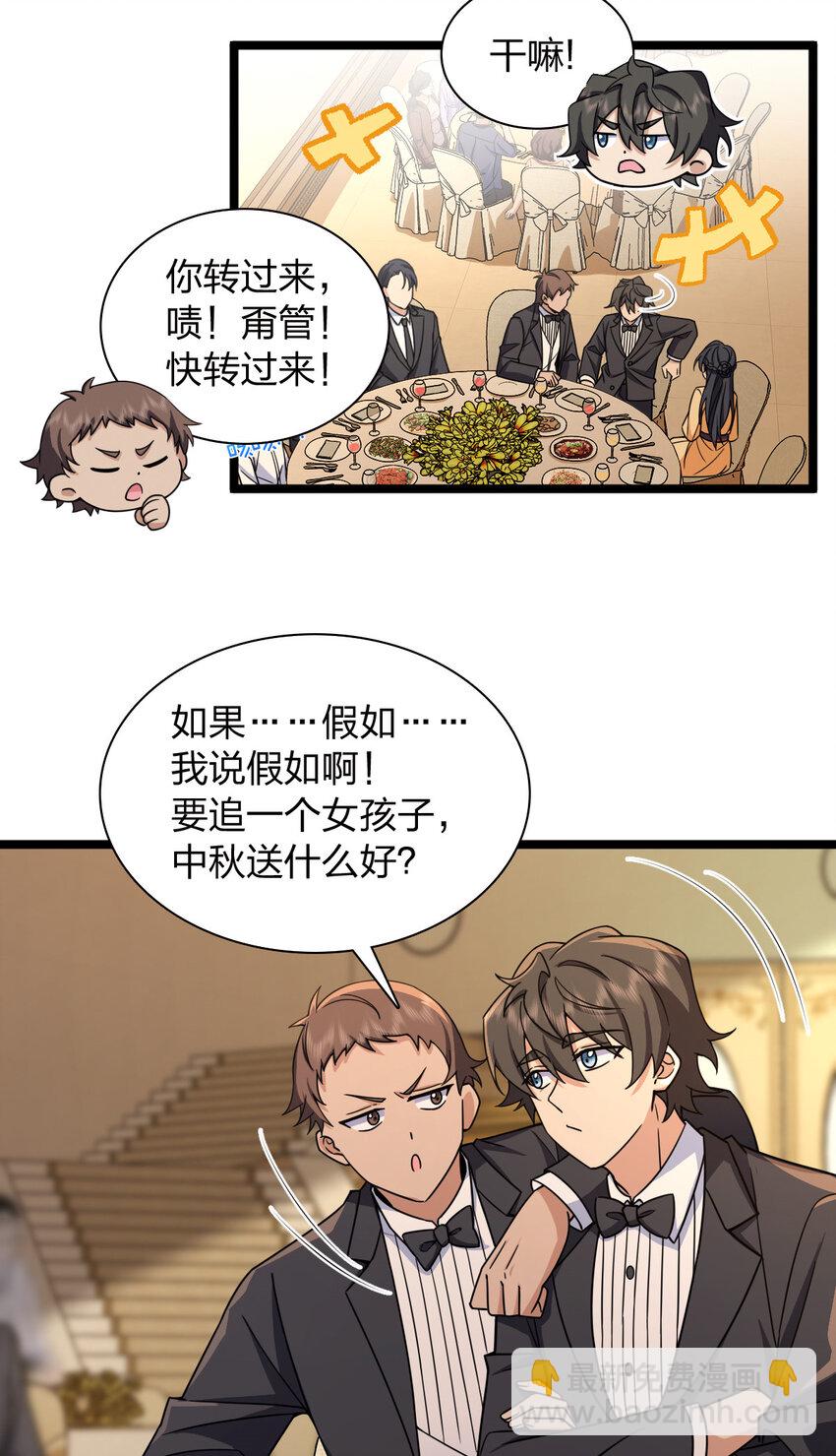 🍘我家老婆来自一千年前 234 234 第11页