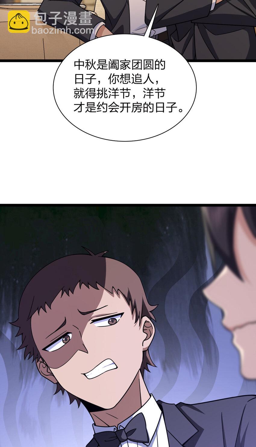 🍘我家老婆来自一千年前 234 234 第12页