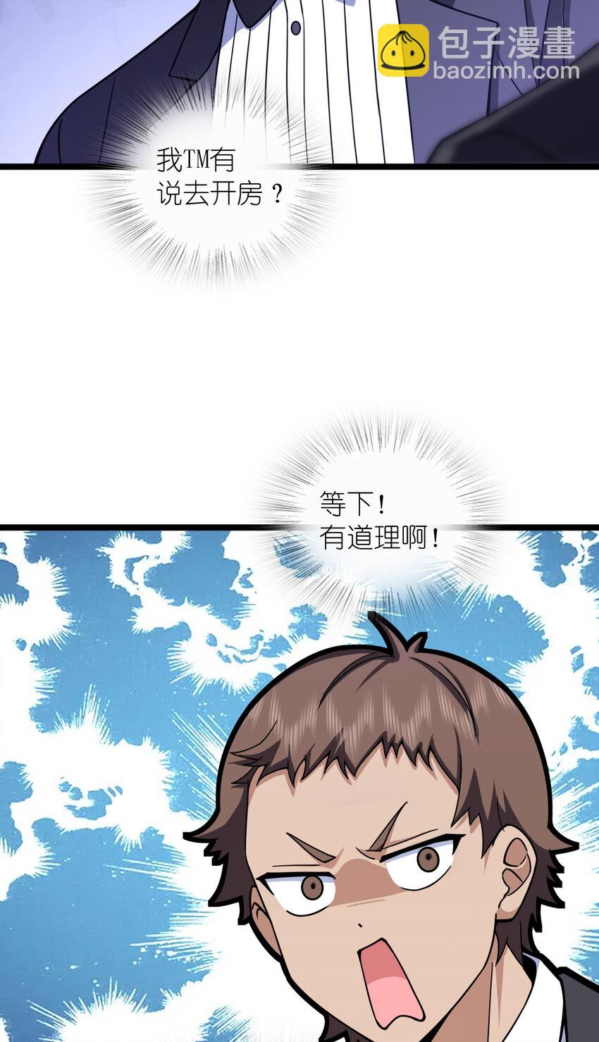 🍘我家老婆来自一千年前 234 234 第13页