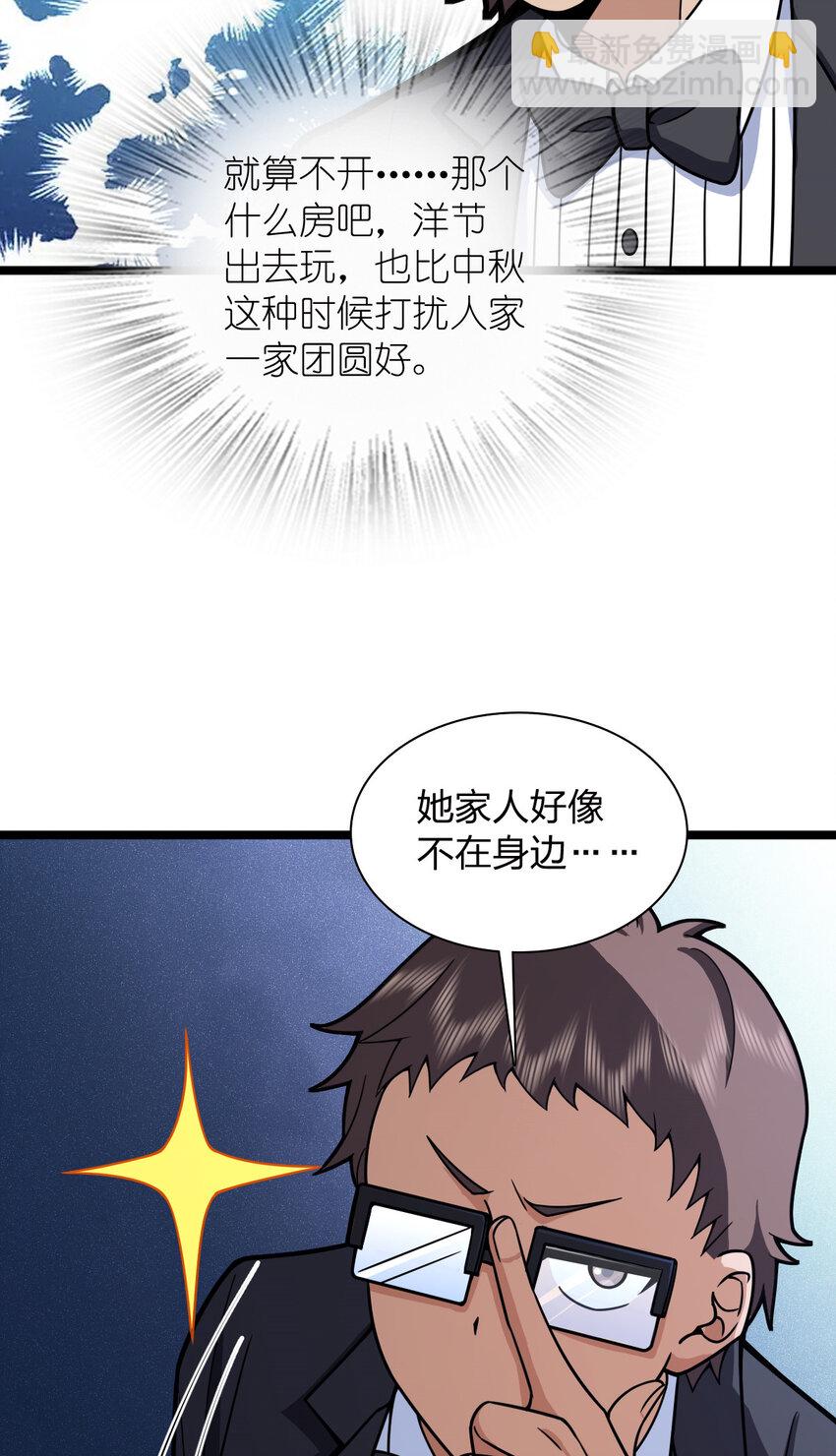 🍘我家老婆来自一千年前 234 234 第14页