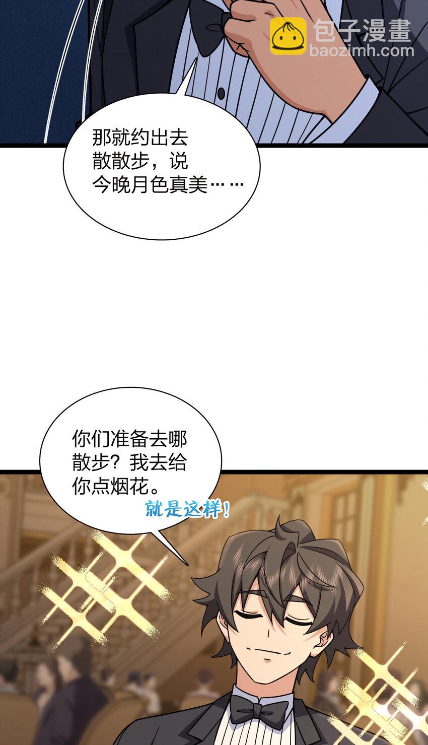 🍘我家老婆来自一千年前 234 234 第15页