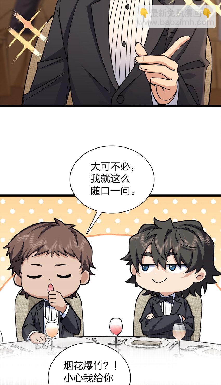 🍘我家老婆来自一千年前 234 234 第16页